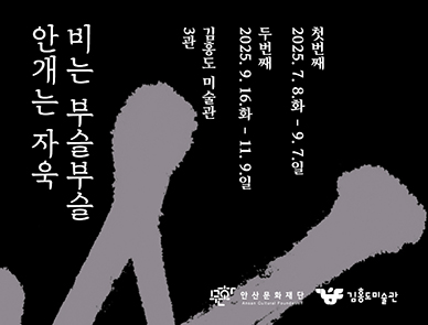 비는 부슬부슬 안개는 자욱