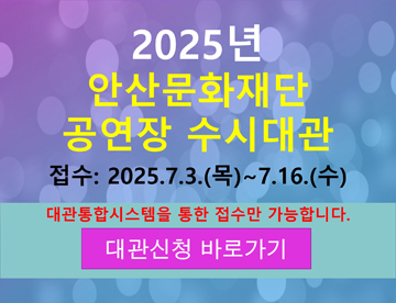 수시대관 공고