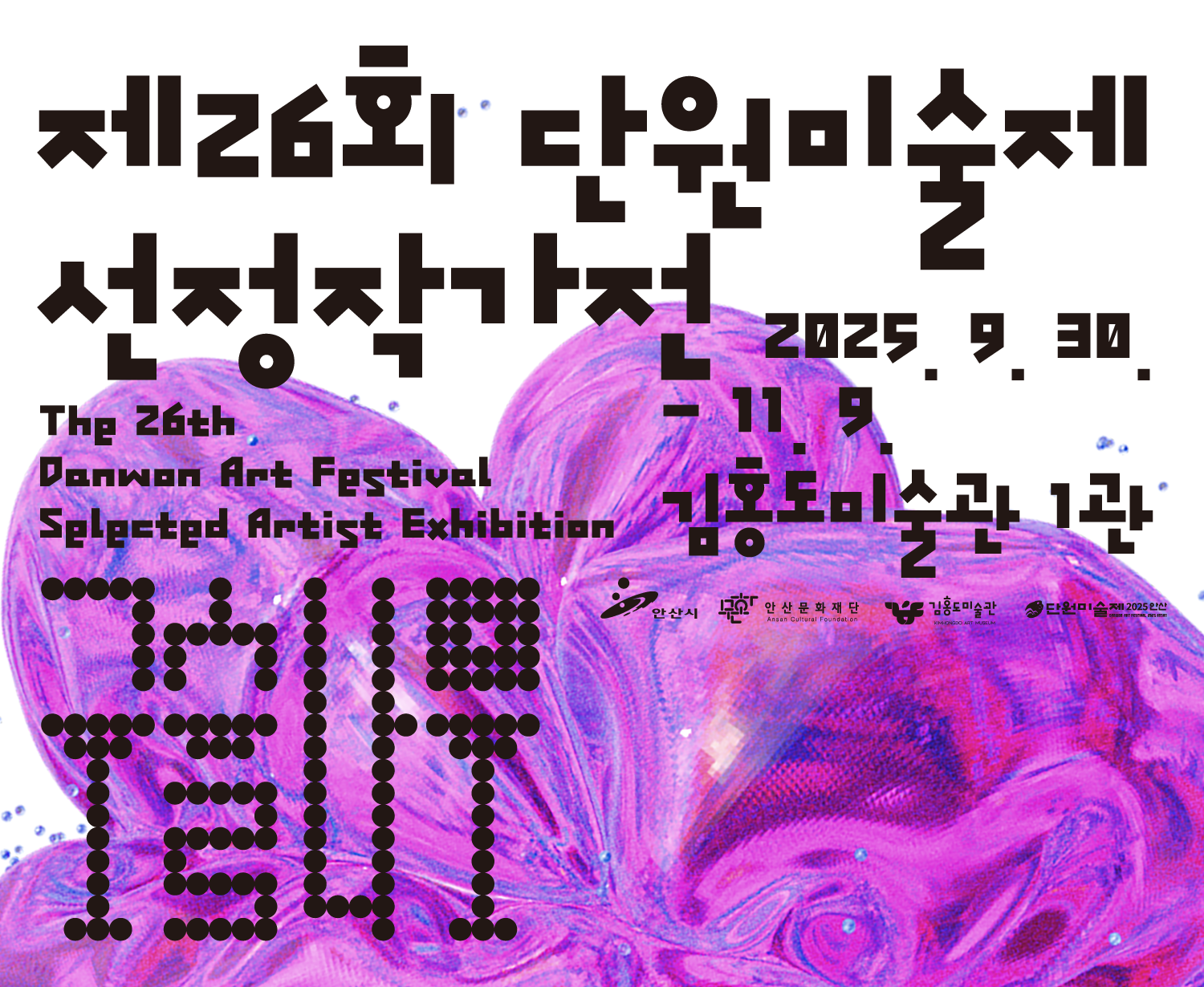구슬나무