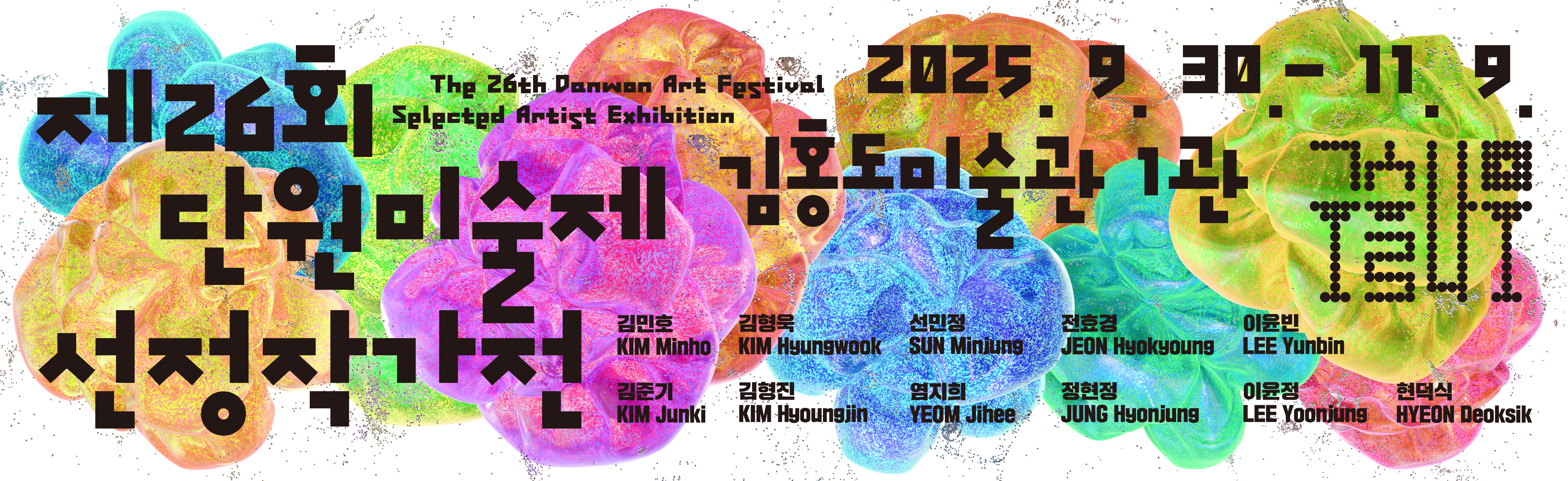 구슬나무