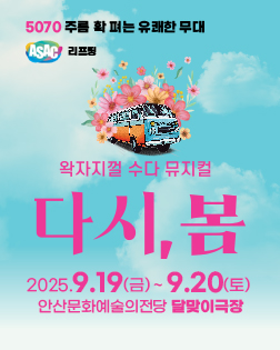 5_작은사이즈공연포스터(252x315).jpg